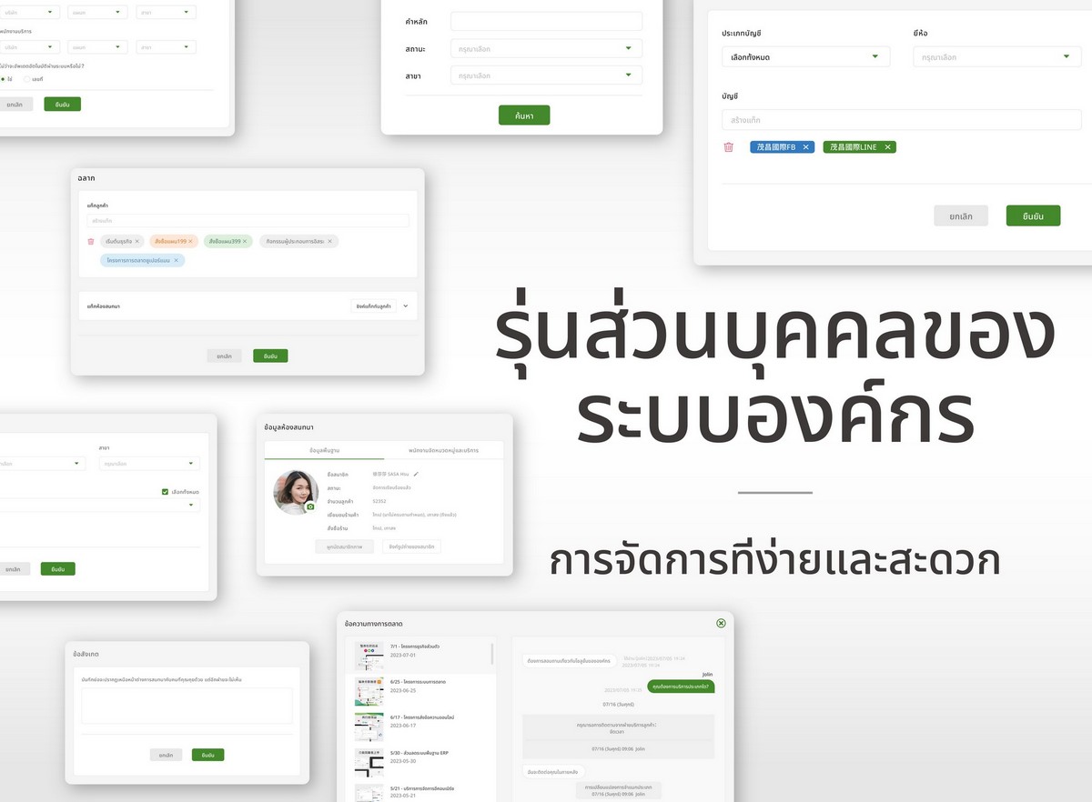 scrm,social crm,การวางแผนธุรกิจ,เครื่องมือจัดการส่วนบุคคล,เครื่องมือสำหรับการเริ่มต้นธุรกิจ,การจัดการแบรนด์,เครื่องมือธุรกิจ,อีคอมเมิร์ซออนไลน์,เครื่องมือการตลาด,การตลาดที่แม่นยำ,CRM,ERP